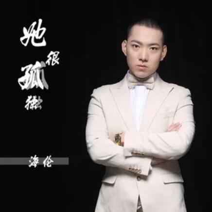抖音她说曾经掐断了自己的路将他当做了全部是什么歌 歌曲演唱者及歌词完整版介绍