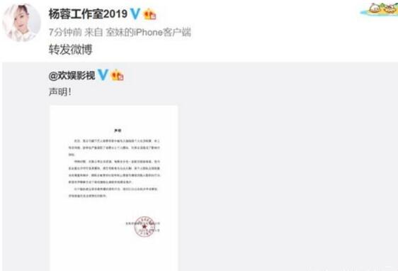 杨蓉经纪公司声明 现实生活中老公正面照曝光 杨蓉经纪公司声明 现实生活中老公正面照曝光