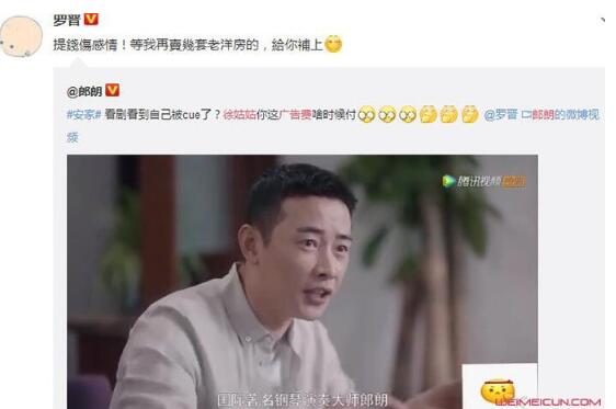 朗朗找徐姑姑要广告费咋回事 事情真相竟让人苦笑不得 朗朗找徐姑姑要广告费咋回事 事情真相竟让人苦笑不得