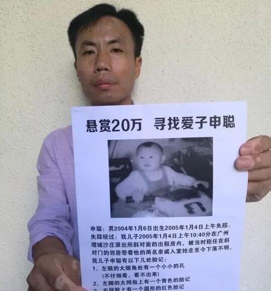 梅姨案儿童认亲 被拐15年少年终于回家了！