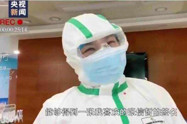 抗议一线护士收到张信哲为她录的视频 网友：这才是真正的偶像