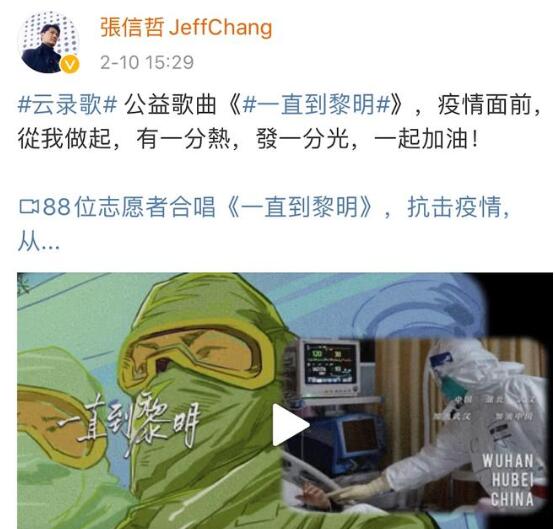 抗议一线护士收到张信哲为她录的视频 网友：这才是真正的偶像