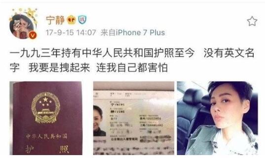 宁静否认改国籍 霸气回应称自己是中国人半秒都没变过 宁静否认改国籍 霸气回应称自己是中国人半秒都没变过