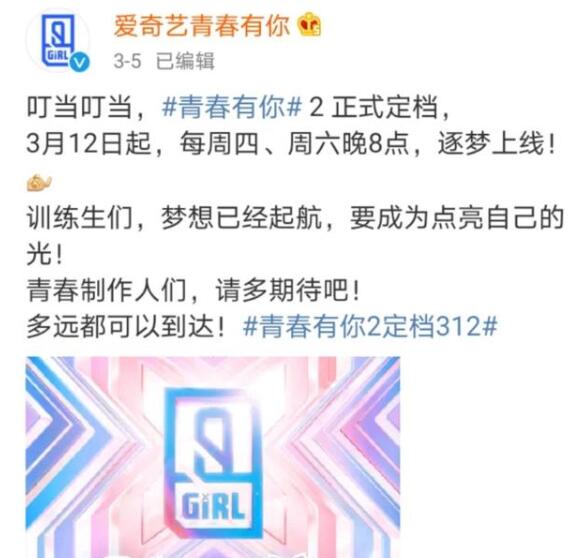 创造营2020官宣 导师阵容曝光阵容太强大 创造营2020官宣 导师阵容曝光阵容太强大