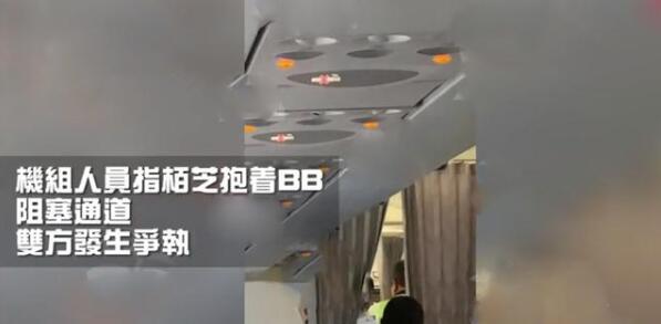 曝张柏芝跟空姐发生争执 事情迎来大反转真相让人愤怒 曝张柏芝跟空姐发生争执 事情迎来大反转真相让人愤怒