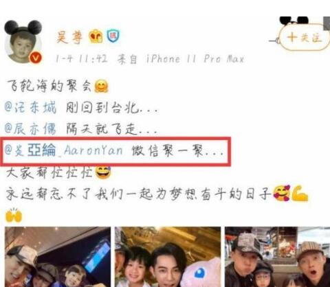 辰亦儒汪东城吴尊互动 飞轮海私下过结究竟是什么 辰亦儒汪东城吴尊互动 飞轮海私下过结究竟是什么