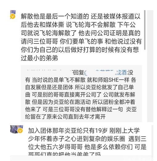 辰亦儒汪东城吴尊互动 飞轮海私下过结究竟是什么 辰亦儒汪东城吴尊互动 飞轮海私下过结究竟是什么