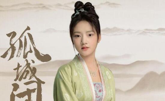 孤城闭赵徽柔到底爱谁 出身高贵却结局悲凉