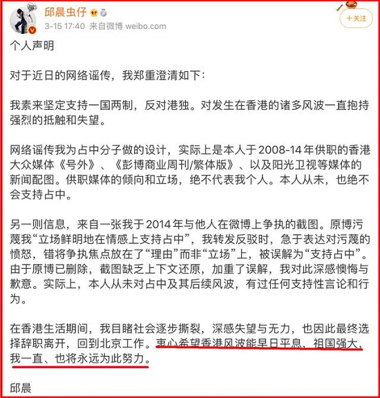 邱晨关闭社交媒体账号 邱晨是谁邱晨涉港独是真的吗