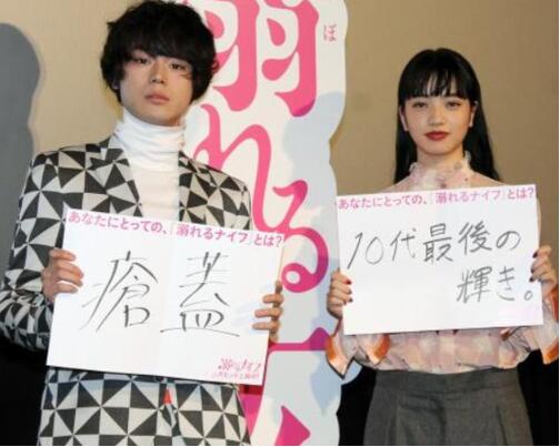 菅田将晖小松菜奈恋情 两人恋爱始末及细节曝光