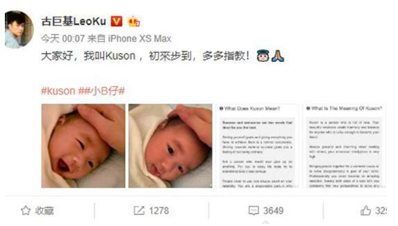 古巨基儿子正面照曝光 古巨基透露儿子小名叫Kuson