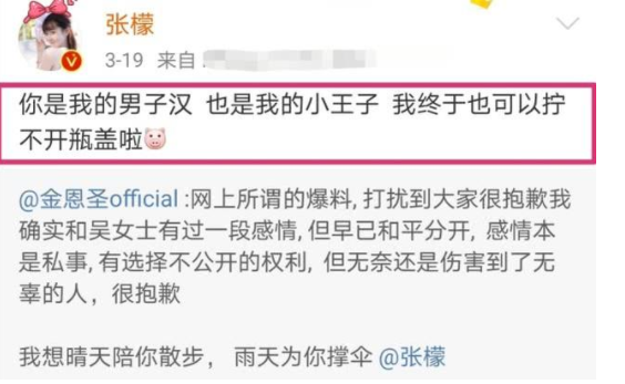 金恩圣工作室声明 金恩圣脚踏几只船是真是假 金恩圣工作室声明 金恩圣脚踏几只船是真是假
