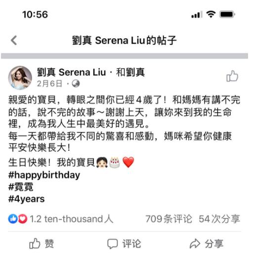 再也看不到刘真与小S斗舞了 国标女王刘真去世享年44岁