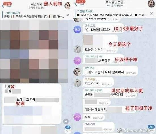 韩国N号房事件嫌犯被移送检方 嫌犯露脸谢罪正面照曝光