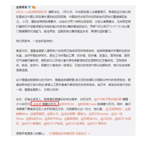 徐娇否认使用特权居家隔离 曾为疫情捐款20万及多箱N95口罩