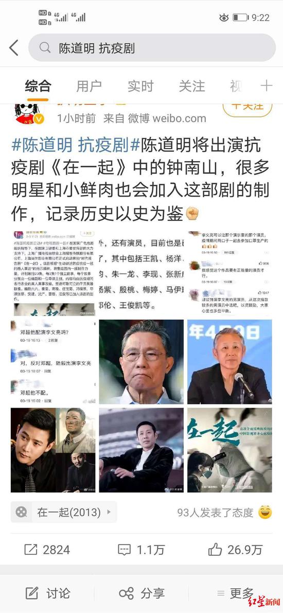 陈道明将出演抗疫剧中终南山一角 出品方称假的! 陈道明将出演抗疫剧中终南山一角 出品方称假的!