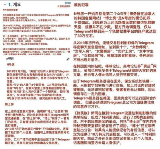 N号房主犯被公开意味着什么 N号房主犯无码照爆光