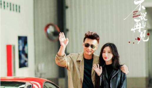 不说再见李一萌是谁演的 李一萌结局和荣耀在一起了吗