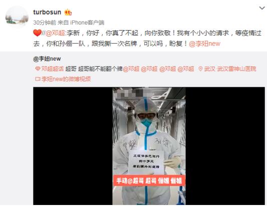 邓超孙俪邀医护粉丝撕名牌 事件始末详情介绍 邓超孙俪邀医护粉丝撕名牌 事件始末详情介绍