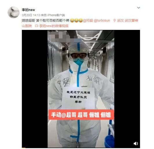 邓超孙俪邀医护粉丝撕名牌 事件始末详情介绍 邓超孙俪邀医护粉丝撕名牌 事件始末详情介绍