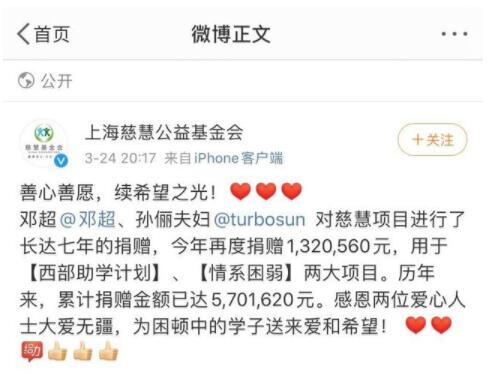 邓超孙俪邀医护粉丝撕名牌 事件始末详情介绍 邓超孙俪邀医护粉丝撕名牌 事件始末详情介绍