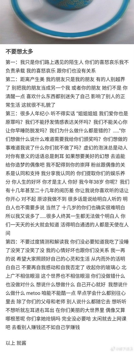 王鸥谈偶像和粉丝关系 四点阐述被赞三观很正 王鸥谈偶像和粉丝关系 四点阐述被赞三观很正