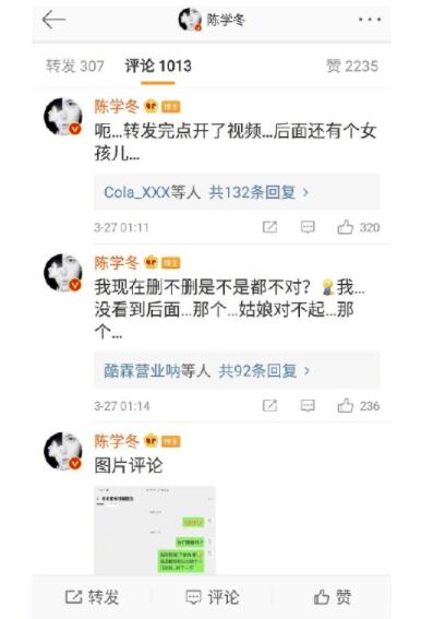 陈学冬转错秦牛正威rap 事件始末详情曝光让人笑喷