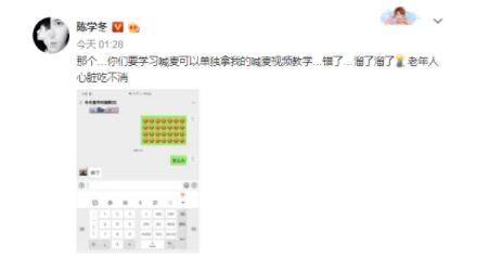 陈学冬转错秦牛正威rap 事件始末详情曝光让人笑喷