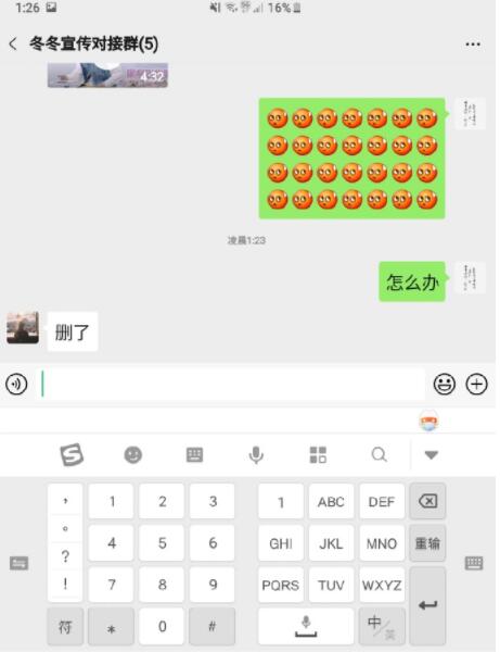 陈学冬转错秦牛正威rap 事件始末详情曝光让人笑喷