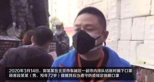 打死劝戴口罩者男子曾杀害女友 曾因9次减刑无期徒刑变成15年