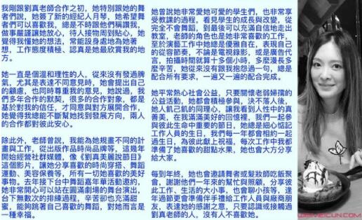 经纪人哭别刘真 经纪人任月琴发文细数两人相处点滴惹人泪目