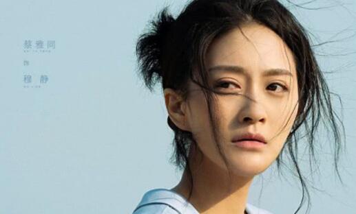 不完美的她穆静结局 扮演者蔡雅同因单亲母亲走红