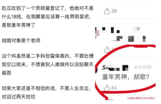 胡歌方辟谣结婚 这次结婚对象竟然是她 胡歌方辟谣结婚 这次结婚对象竟然是她