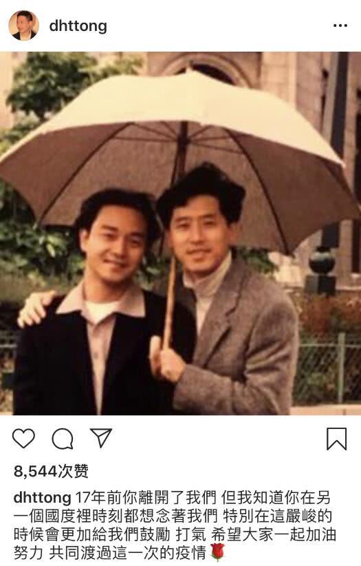 唐鹤德发文缅怀张国荣 两人超越性别生死的爱让人感动