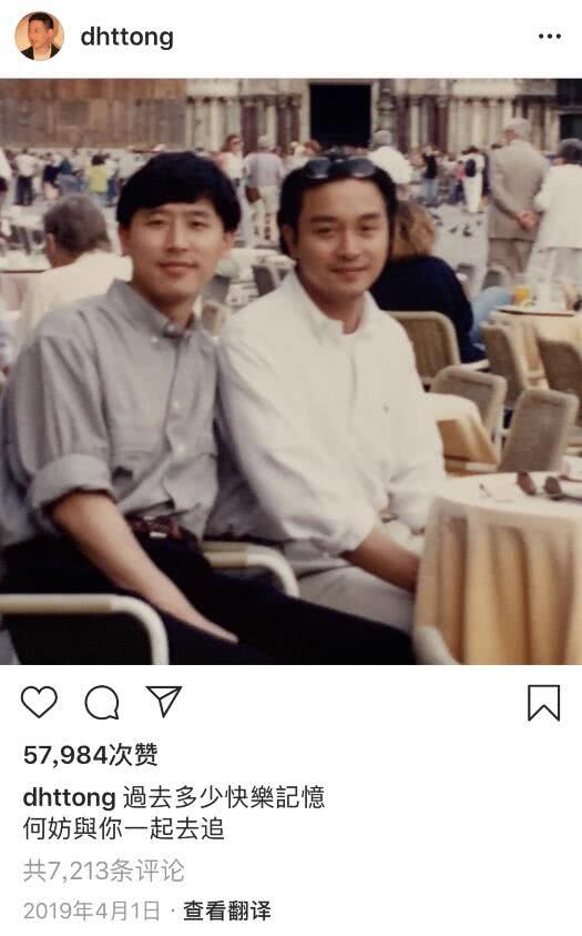 唐鹤德发文缅怀张国荣 两人超越性别生死的爱让人感动