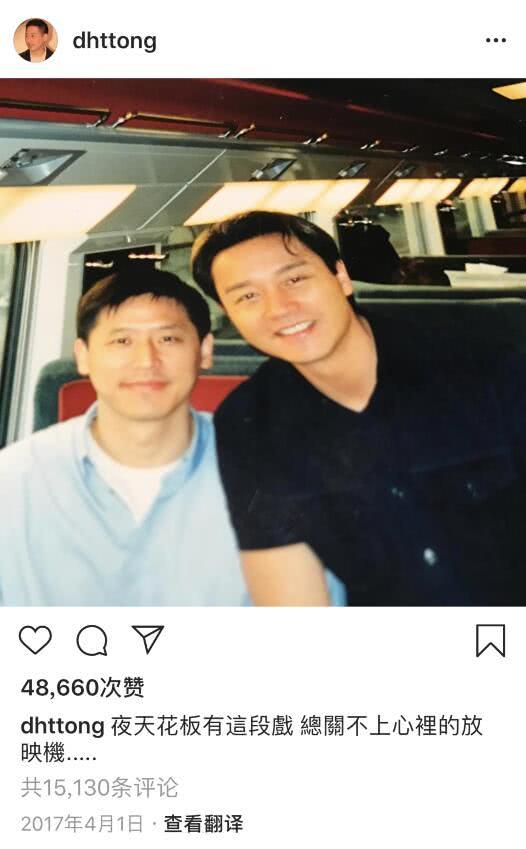 唐鹤德发文缅怀张国荣 两人超越性别生死的爱让人感动