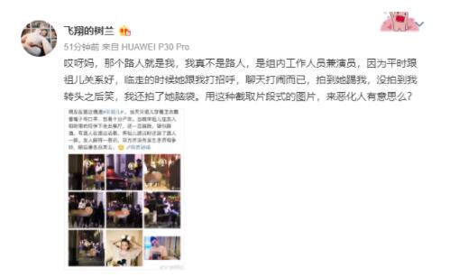 宋祖儿疑醉酒踢人 当事人回应原来竟是这样！