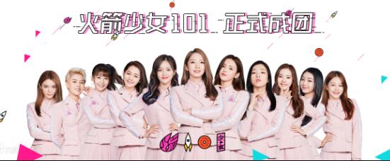 火箭少女101为什么解散 火箭少女参加过的节目和综艺 火箭少女101为什么解散 火箭少女参加过的节目和综艺