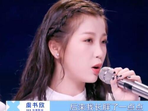 虞书欣为什么叫虞贵妃 事件详情曝光原因竟是这样！