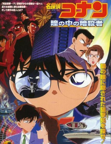 关于名侦探柯南电影有哪些 最值得看的原来是这5部