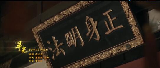 电视剧清平乐主题曲郑云龙献唱《寻光》 唱出了帝王儿女情长