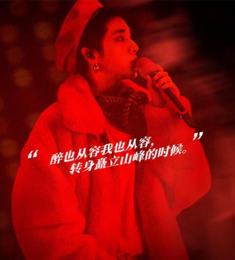 华晨宇与你热聊《新世界》说了什么 华晨宇称一天只能唱一次又是为何