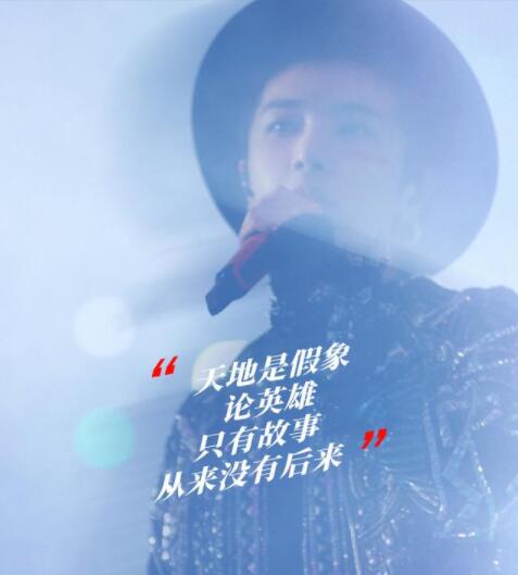 华晨宇与你热聊《新世界》说了什么 华晨宇称一天只能唱一次又是为何