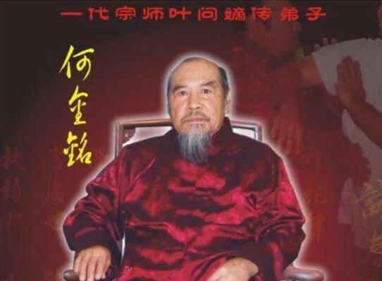 叶问96岁弟子染新冠逝世 生前曾为咏春拳培养大批人才 叶问96岁弟子染新冠逝世 生前曾为咏春拳培养大批人才