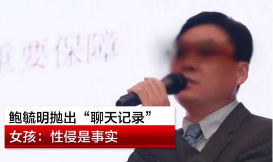 性侵案女孩母亲称女儿被威胁 事件详情经过介绍 性侵案女孩母亲称女儿被威胁 事件详情经过介绍