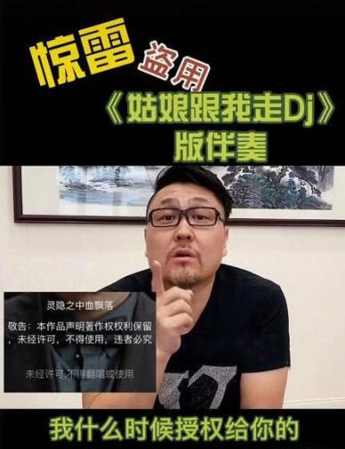 成学迅怼惊雷 继杨坤怒怼后六道再被指音频抄袭 成学迅怼惊雷 继杨坤怒怼后六道再被指音频抄袭