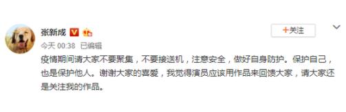 张新成呼吁粉丝不要接送机 张新成具体说了什么内容 张新成呼吁粉丝不要接送机 张新成具体说了什么内容