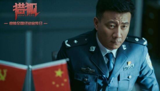 电视剧猎狐原著小说故事原型是什么 电视剧猎狐讲述了什么故事 电视剧猎狐原著小说故事原型是什么 电视剧猎狐讲述了什么故事