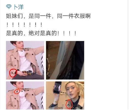 卜凡喊话黑粉原因始末曝光 对方疑似是昔日队友木子洋的粉丝