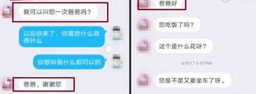 鲍毓明养女坚决否认恋爱关系 鲍毓明与涉事女孩通话录音曝光 鲍毓明养女坚决否认恋爱关系 鲍毓明与涉事女孩通话录音曝光